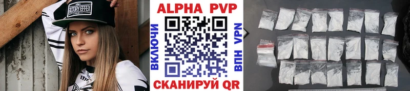 Купить где Гаврилов-Ям A-PVP крисы CK