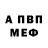 APVP кристаллы MrInuhanyou123