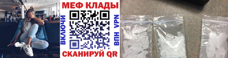 Купить где  Гаврилов-Ям  Мефедрон кристаллы 