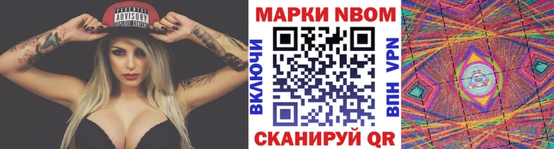 Купить закладки  Гаврилов-Ям  Марки NBOMe 1500мкг 